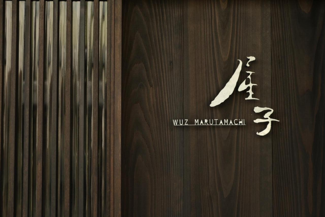 Villa 屋子 Wuz Marutamachi Kioto Exterior foto